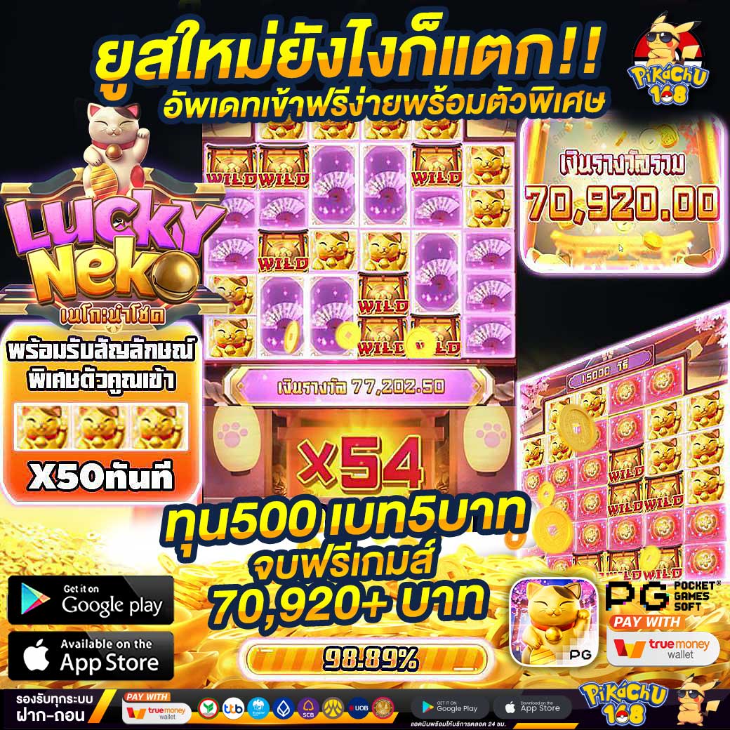 PKC-ยูสใหม่