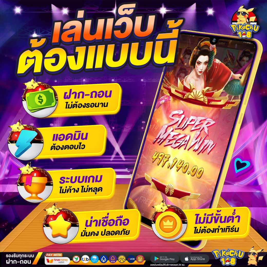 PKC-เล่นเว็บต้องแบบนี้