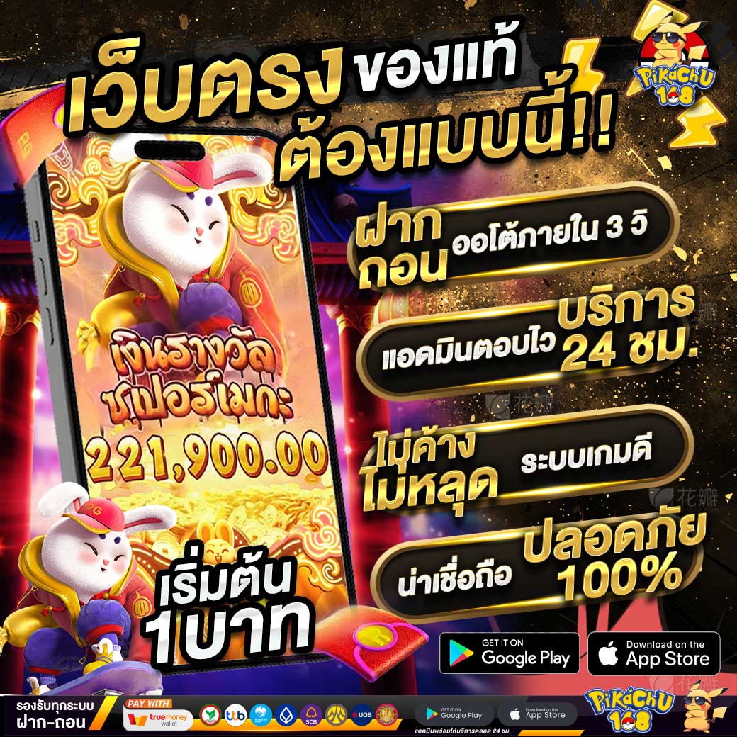 PKC-เว็บตรงของแท้