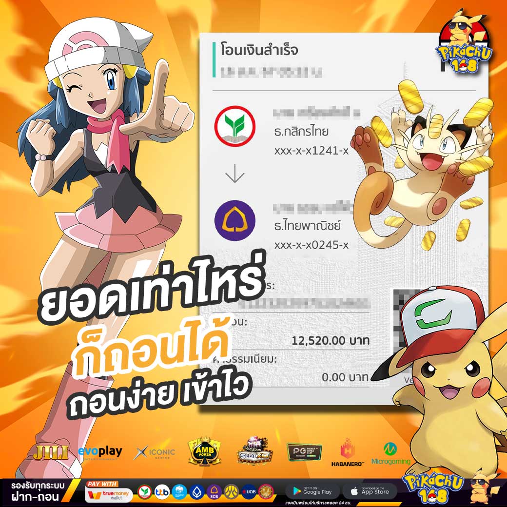 PKC-ถอนง่าย