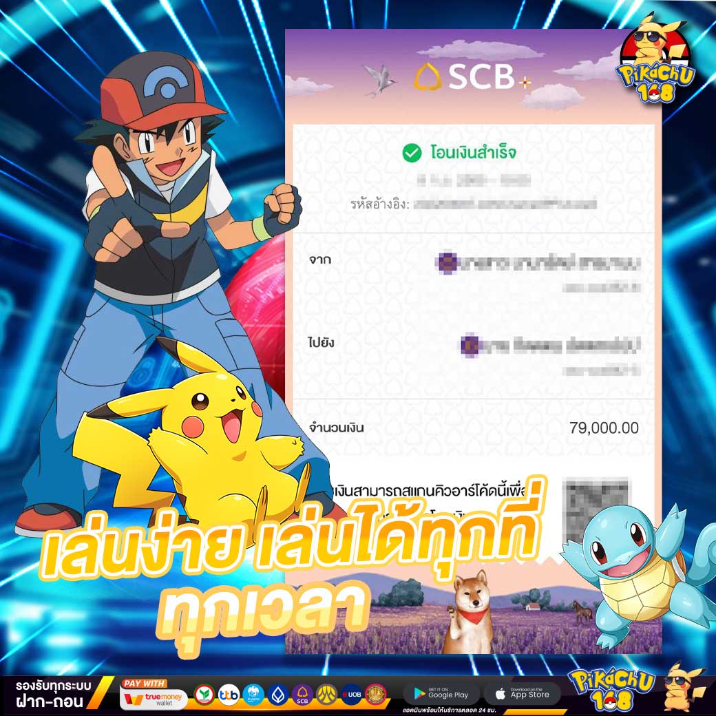 PKC-เล่นง่าย